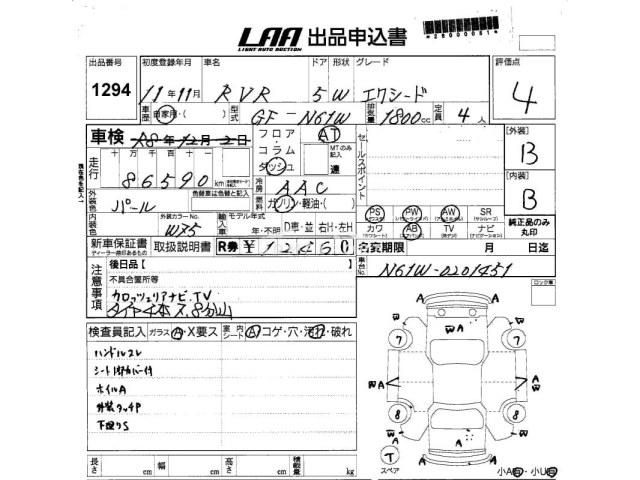 Mitsubishi RVR 1999 thumbnail 3