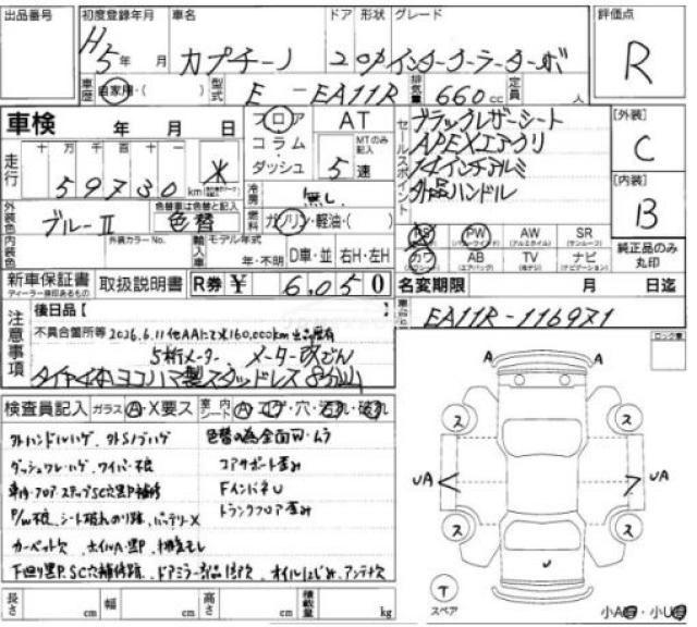 Suzuki Cappuccino 1993 thumbnail 7