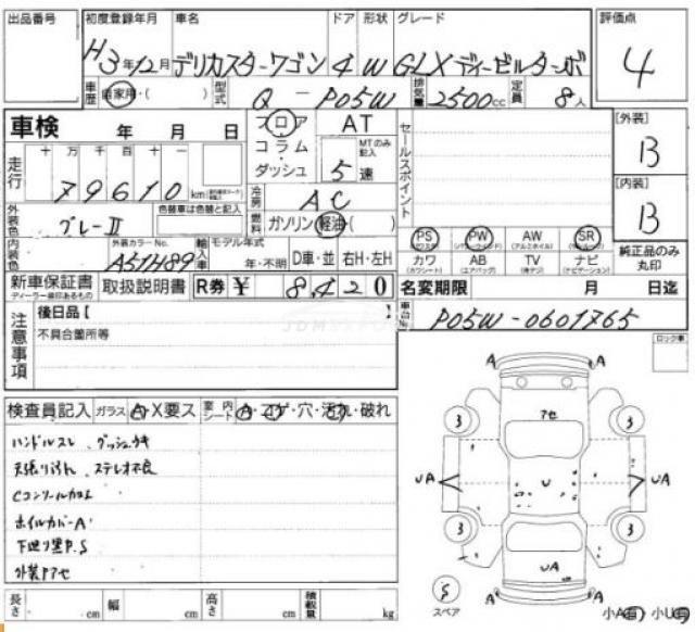 Mitsubishi Delica Starwagon 1991 thumbnail 7