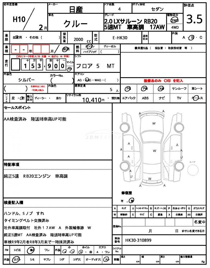 Nissan Crew 1998 thumbnail 21