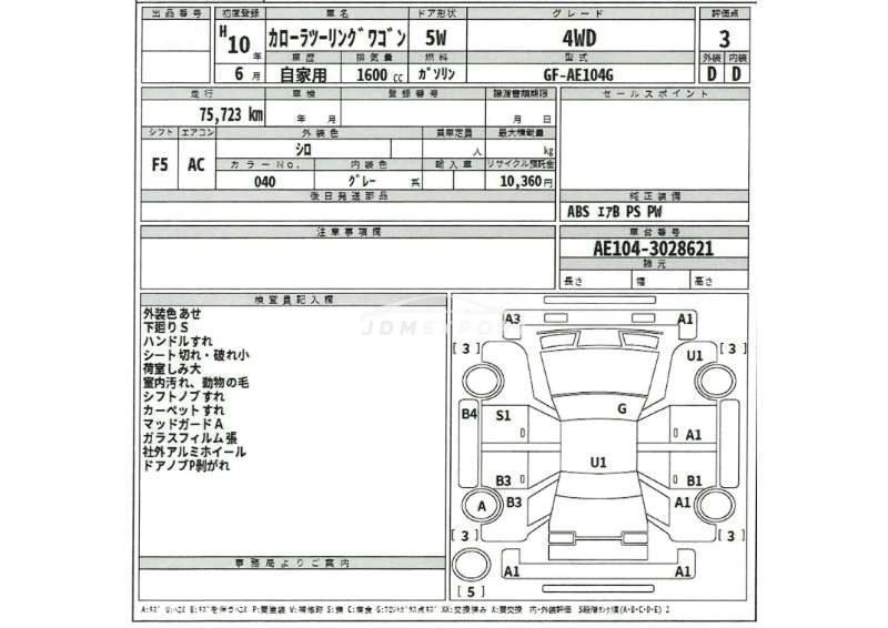 Toyota Corolla Wagon 1998 thumbnail 3