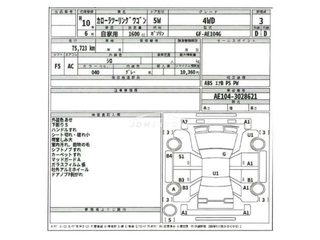 Toyota Corolla Wagon 1998 thumbnail 22