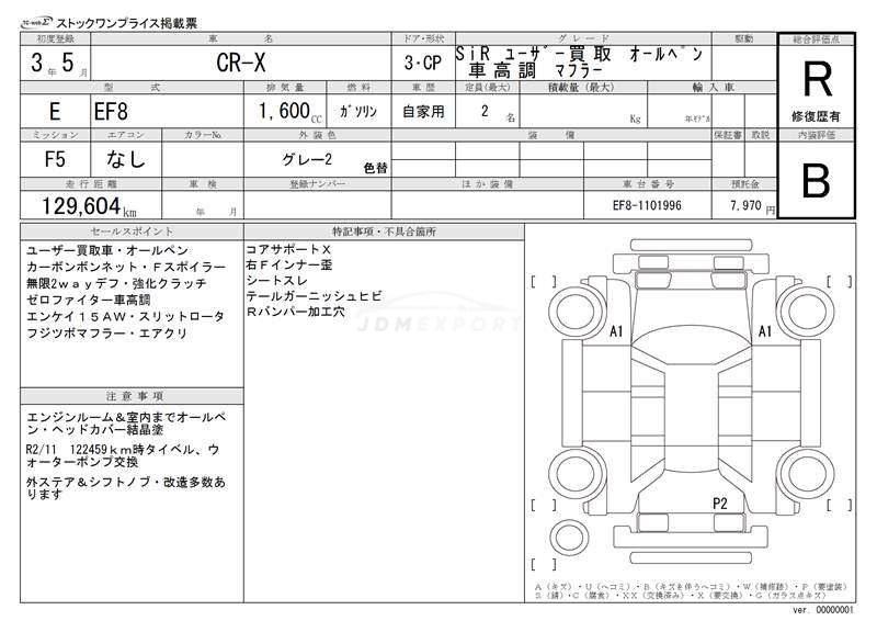 Honda CR-X 1991 thumbnail 3