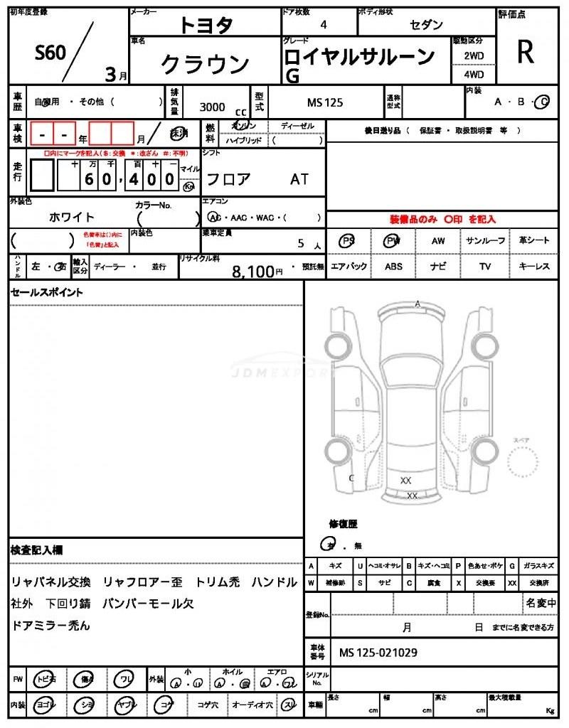 Toyota Crown 1985 thumbnail 21