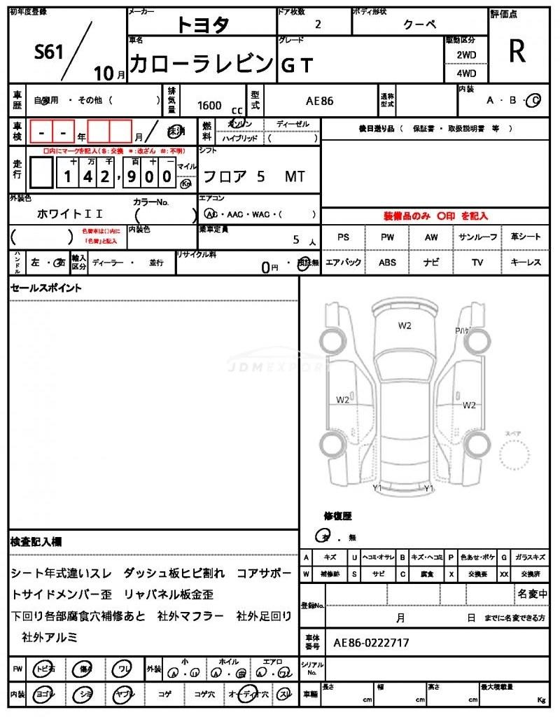 Toyota Corolla Levin 1986 thumbnail 21