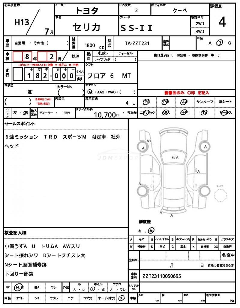 Toyota Celica 2001 thumbnail 21
