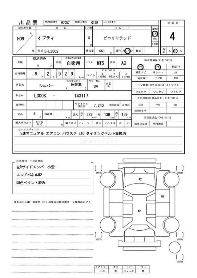 Daihatsu Opti 1997 thumbnail 20