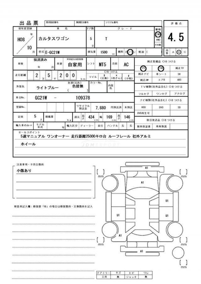 Suzuki Cultus Crescent Wagon 1996 thumbnail 21