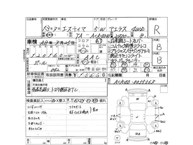 Toyota Estima 2001 thumbnail 4
