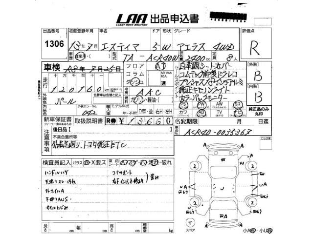 Toyota Estima 2001 thumbnail 3