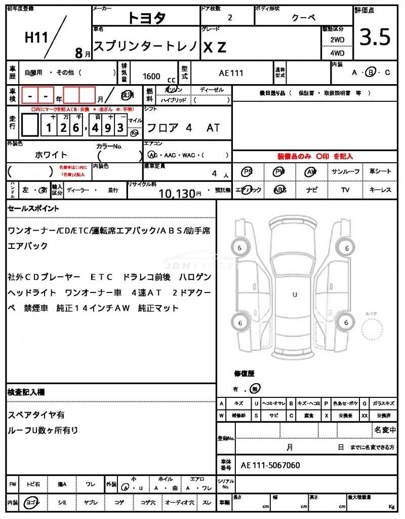 Toyota Sprinter Trueno 1999 thumbnail 21