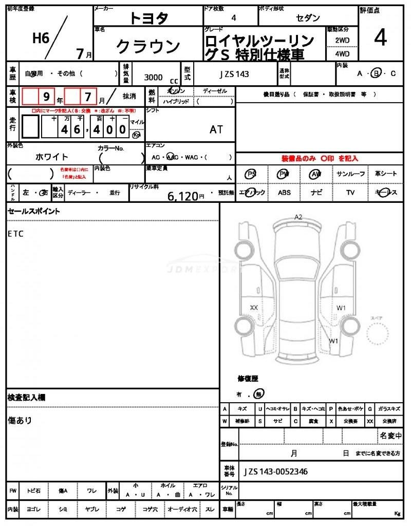 Toyota Crown 1994 thumbnail 20