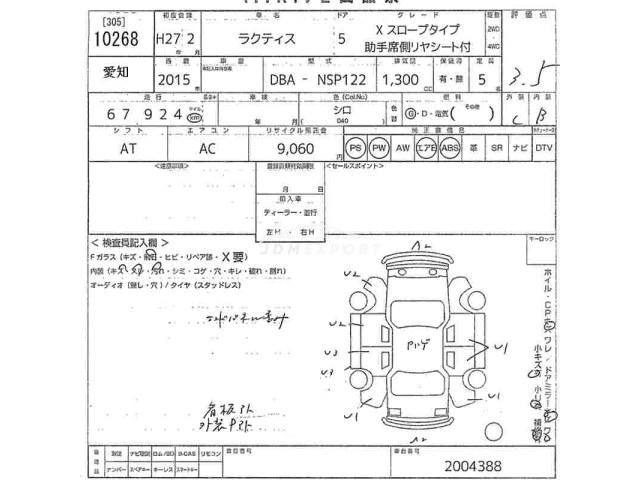 Toyota Ractis thumbnail 3