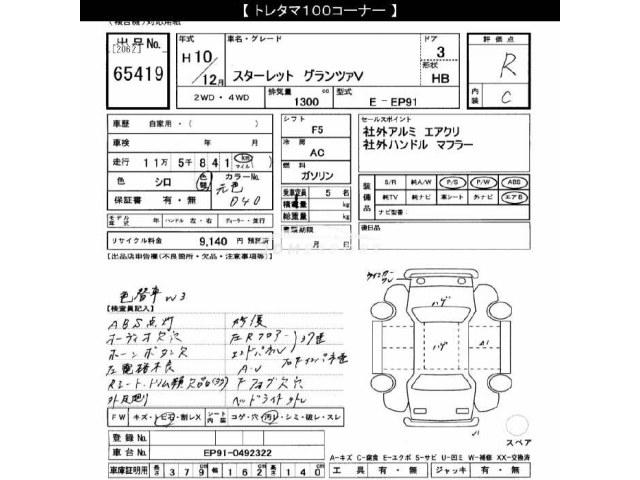 Toyota Starlet 1998 thumbnail 3