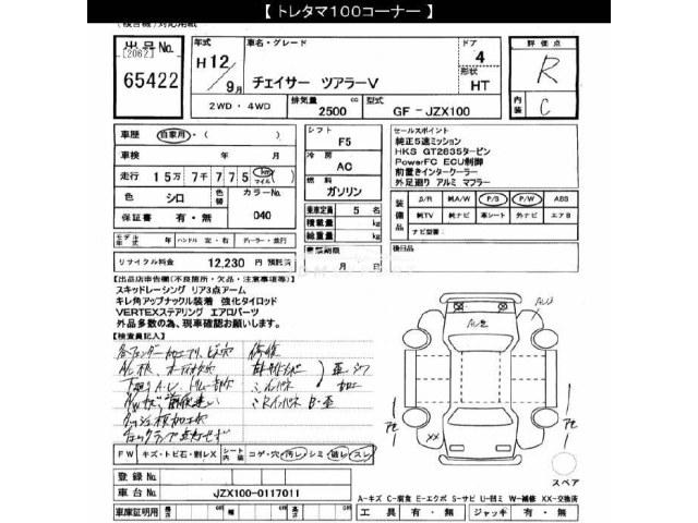 Toyota Chaser 2000 thumbnail 3