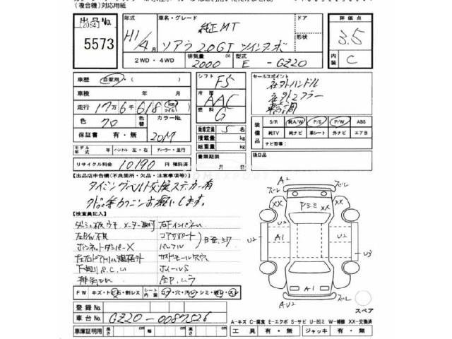 Toyota Soarer 1989 thumbnail 3