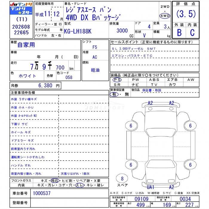 Toyota Regiusace Van 1999 thumbnail 3