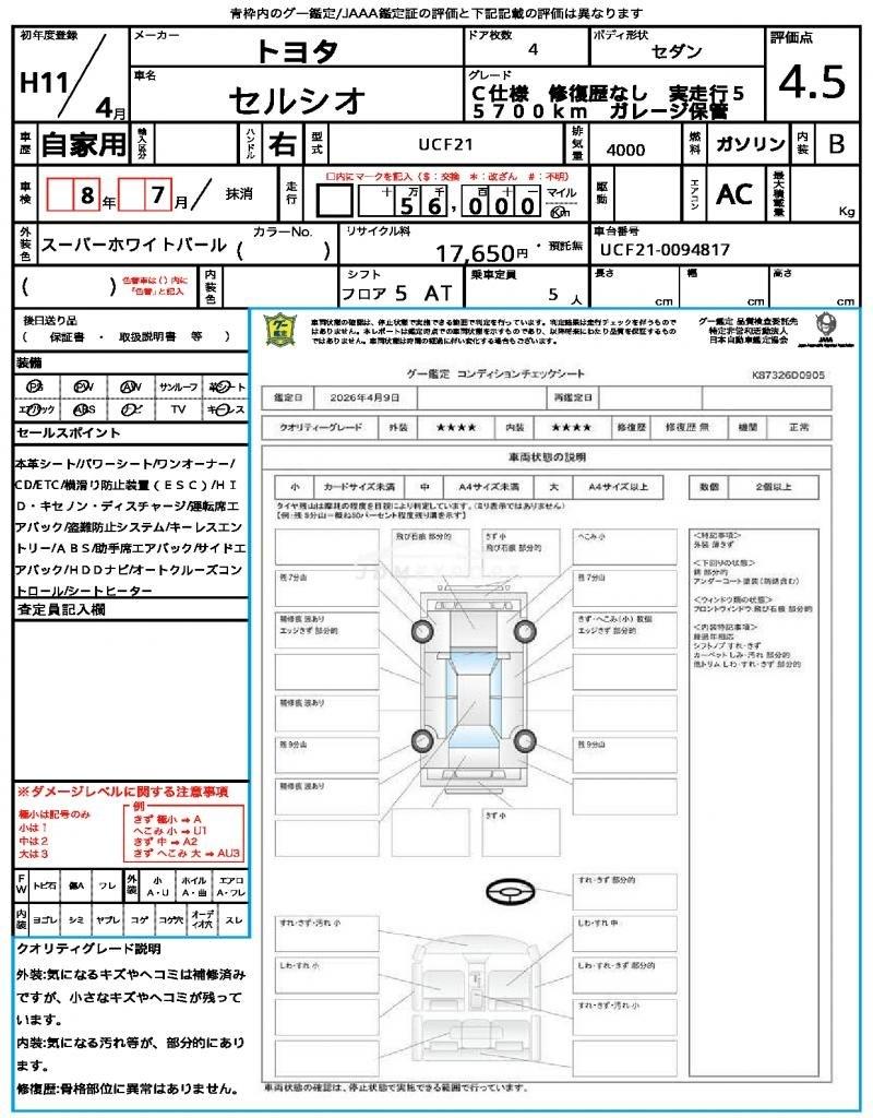 Toyota Celsior 1999 thumbnail 21