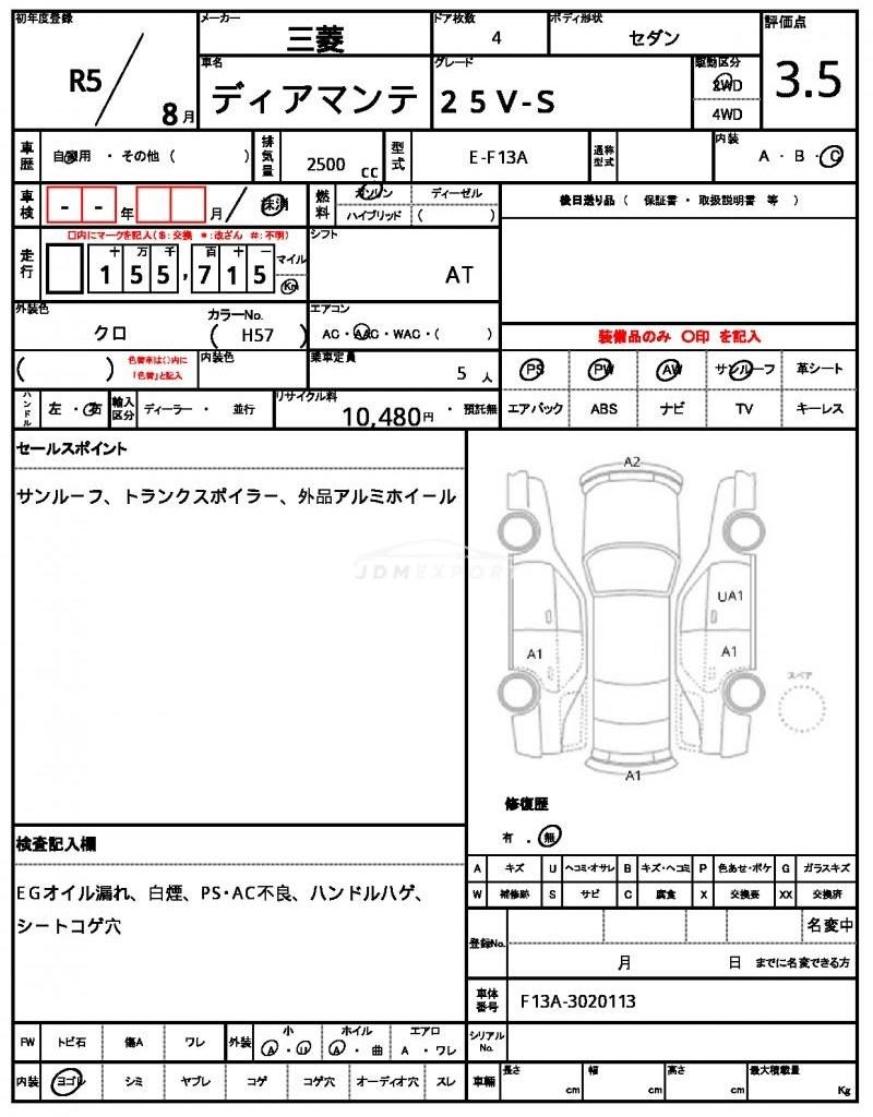 Mitsubishi Diamante 1993 thumbnail 7