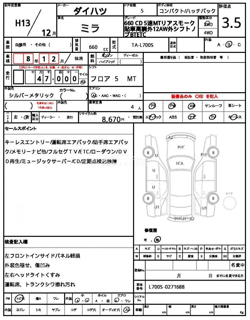 Daihatsu Mira 2001 thumbnail 21
