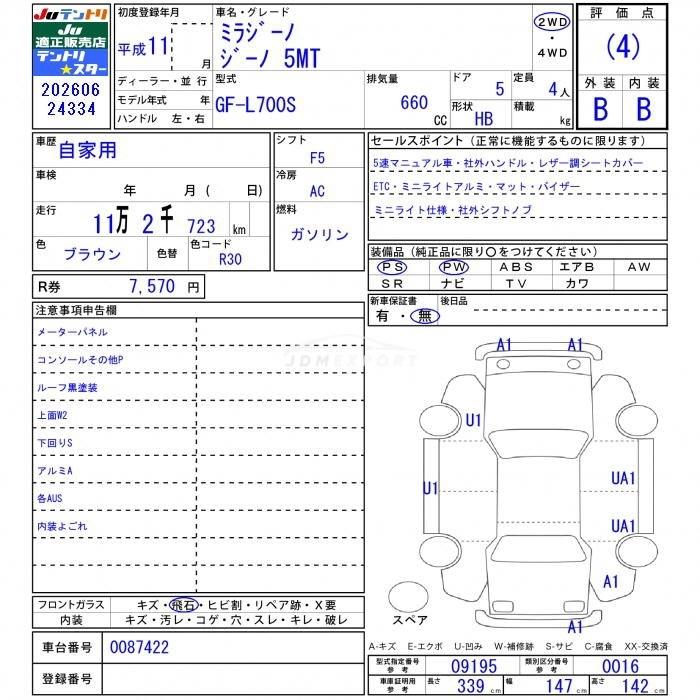 Daihatsu Mira Gino 1999 thumbnail 3
