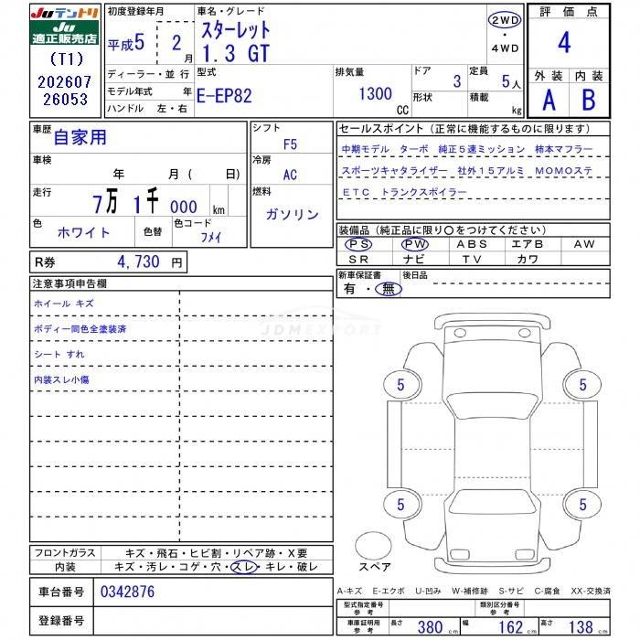 Toyota Starlet 1993 thumbnail 3