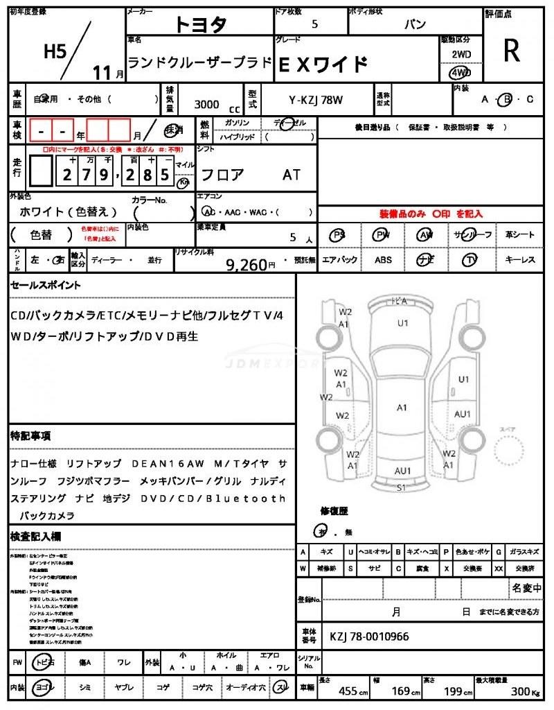 Toyota Land Cruiser Prado 1993 thumbnail 21