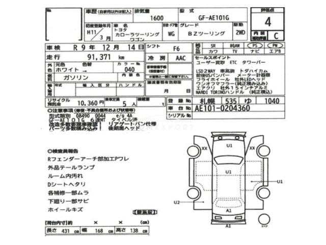 Toyota Corolla Wagon 1999 thumbnail 32
