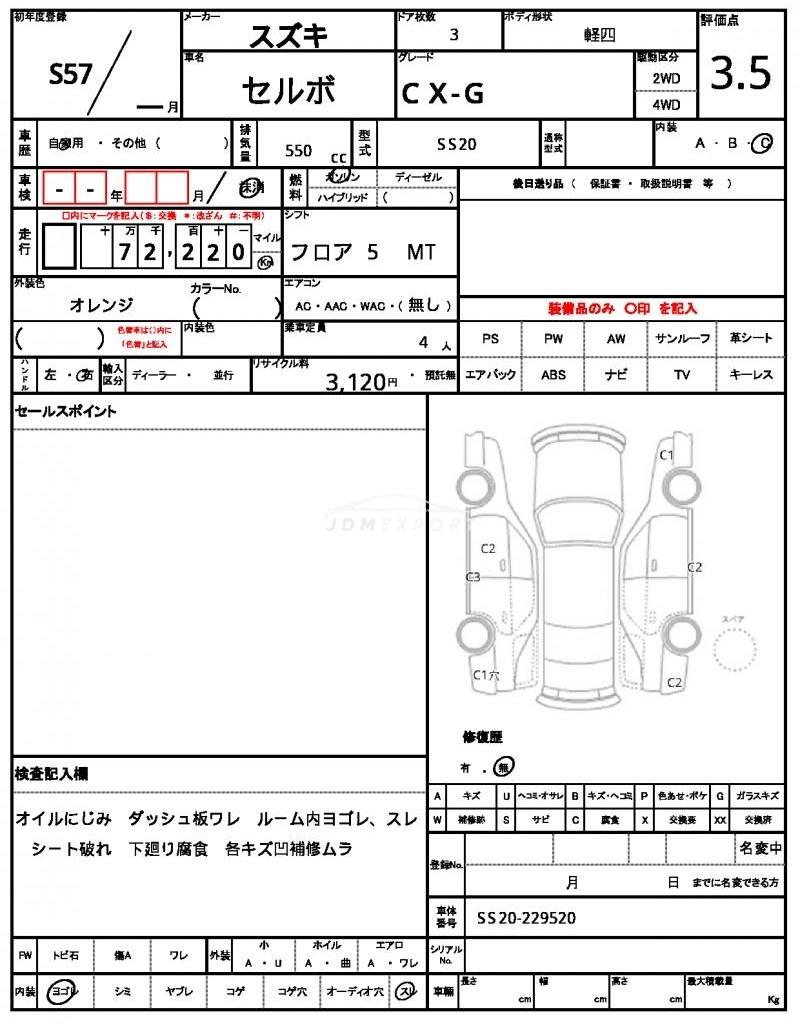 Suzuki Cervo 1982 thumbnail 21
