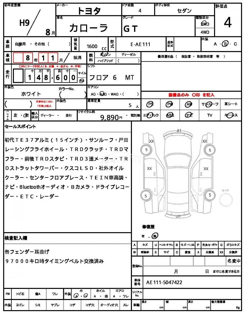 Toyota Corolla 1997 thumbnail 21