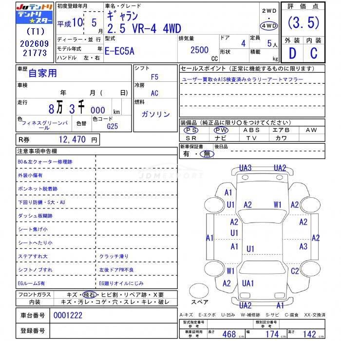 Mitsubishi Galant 1998 thumbnail 3