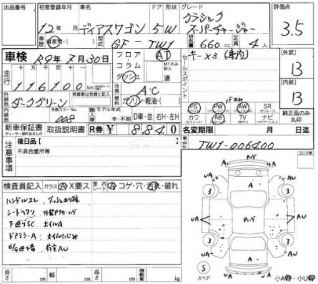 Subaru Dias Wagon 2000 thumbnail 7