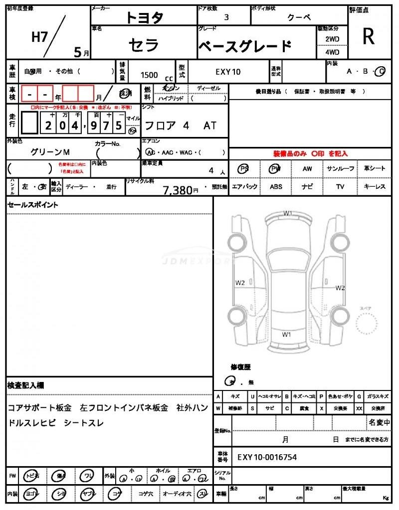 Toyota Sera 1995 thumbnail 39