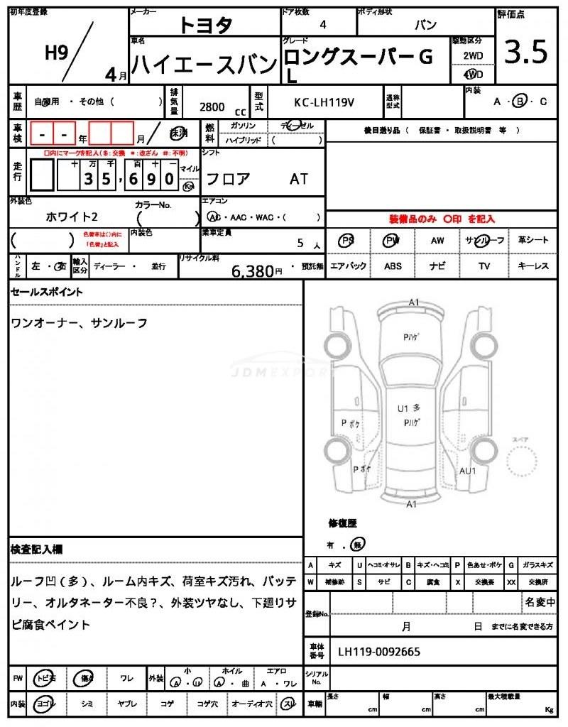 Toyota Hiace Van 1997 thumbnail 6