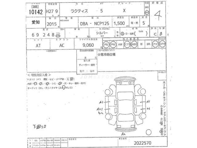 Toyota Ractis thumbnail 3