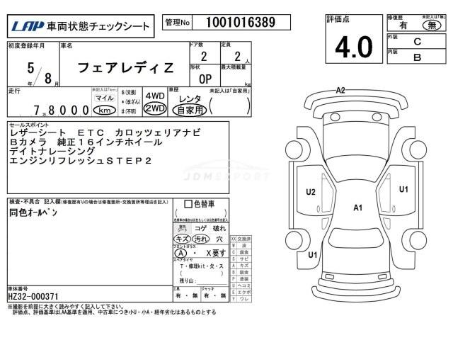 Nissan Fairlady Z 1993 thumbnail 4
