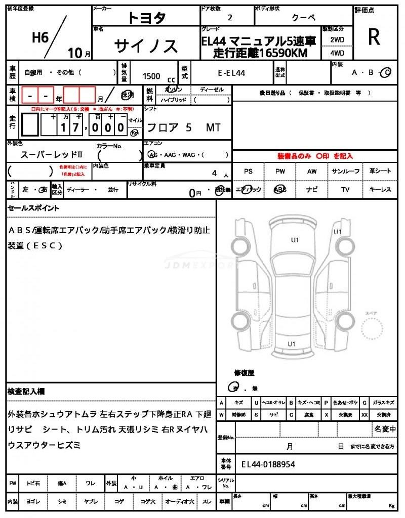 Toyota Cynos 1994 thumbnail 21