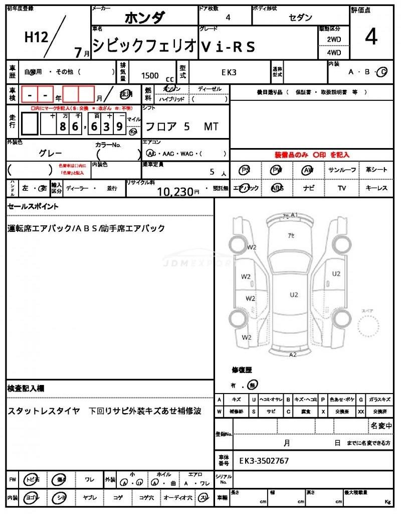 Honda Civic Ferio 2000 thumbnail 21