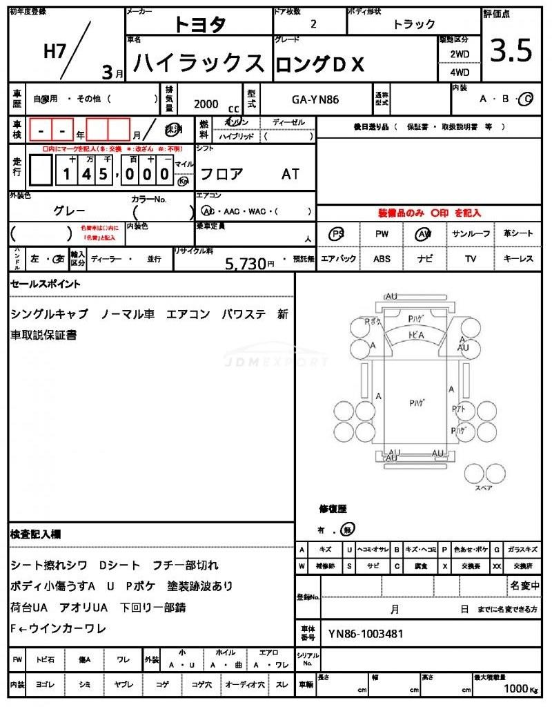 Toyota Hilux Pick Up 1995 thumbnail 21
