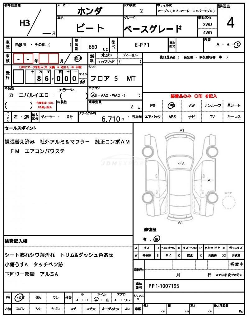 Honda Beat 1991 thumbnail 21