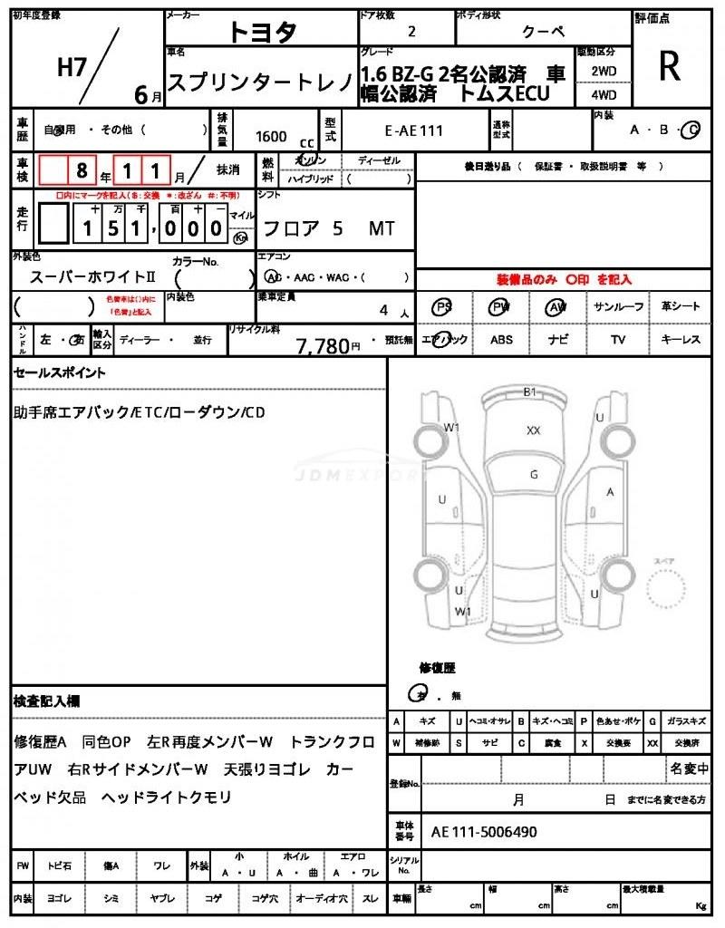 Toyota Sprinter Trueno 1995 thumbnail 21