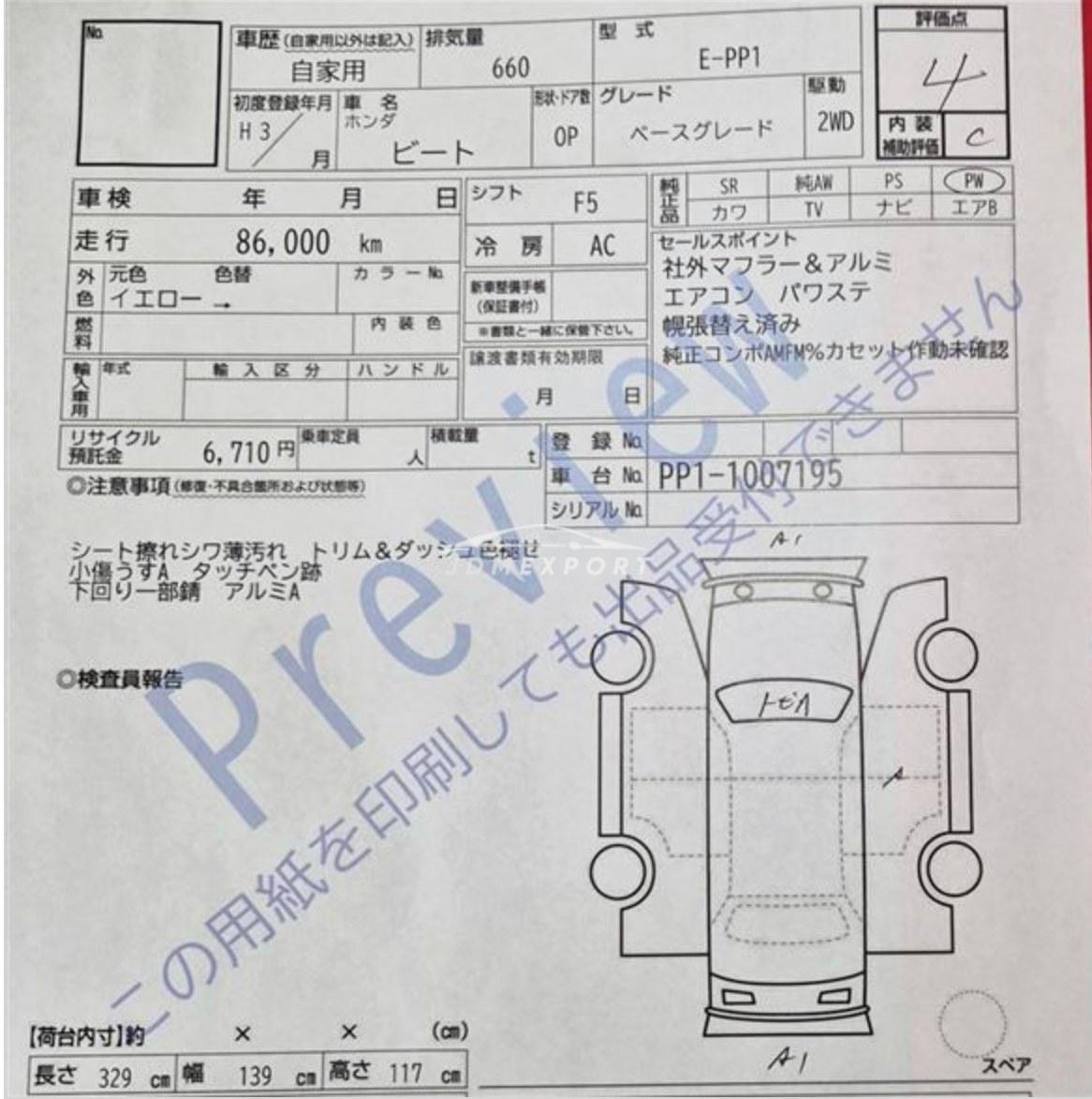 Honda Beat 1991 thumbnail 31