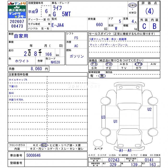 Honda Life 1997 thumbnail 3