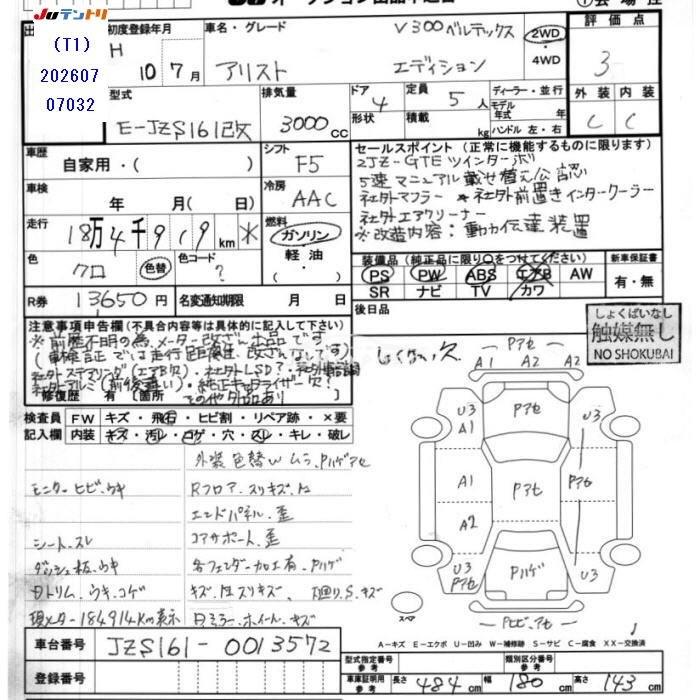 Toyota Aristo 1998 thumbnail 3