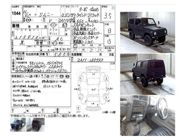 Suzuki Jimny 1994 thumbnail 4