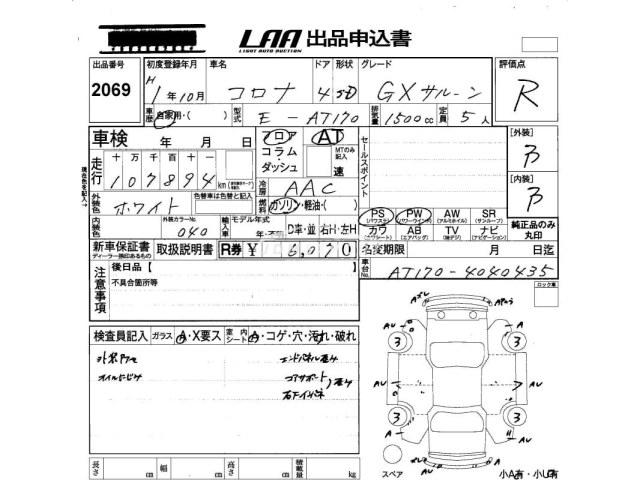 Toyota Corona 1989 thumbnail 3