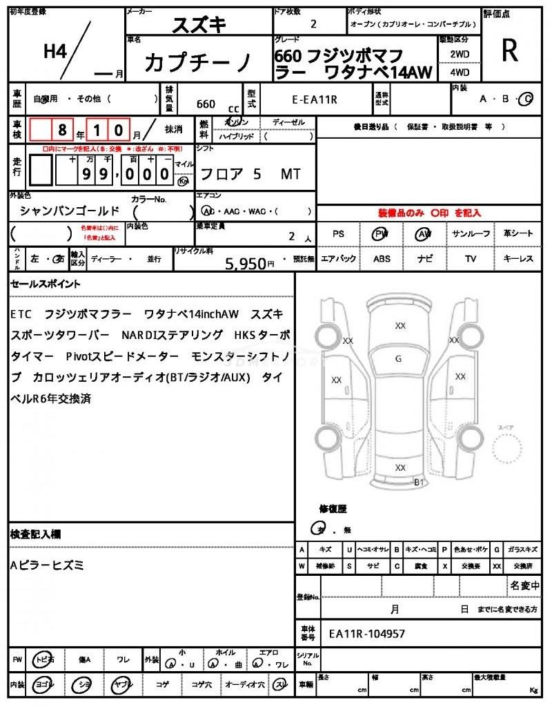 Suzuki Cappuccino 1992 thumbnail 21