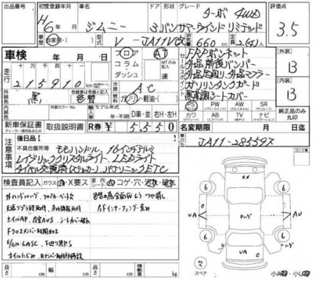 Suzuki Jimny 1994 thumbnail 7