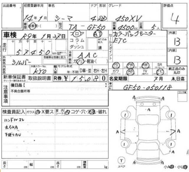 Nissan Cima 2002 thumbnail 7