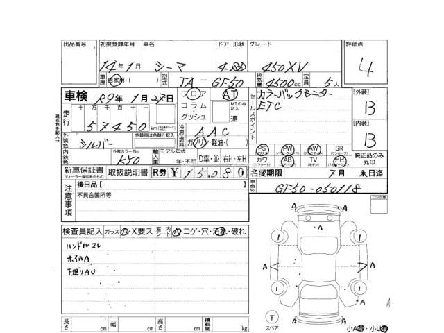 Nissan Cima 2002 thumbnail 4